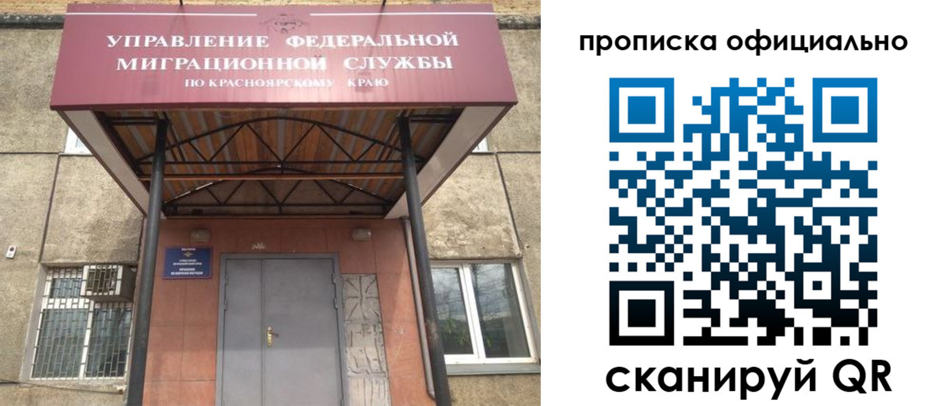 прописка поиск в Нижнеудинске
