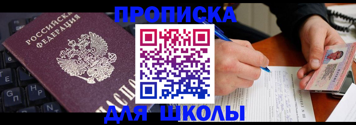 временная регистрация для всех в Нижнеудинске