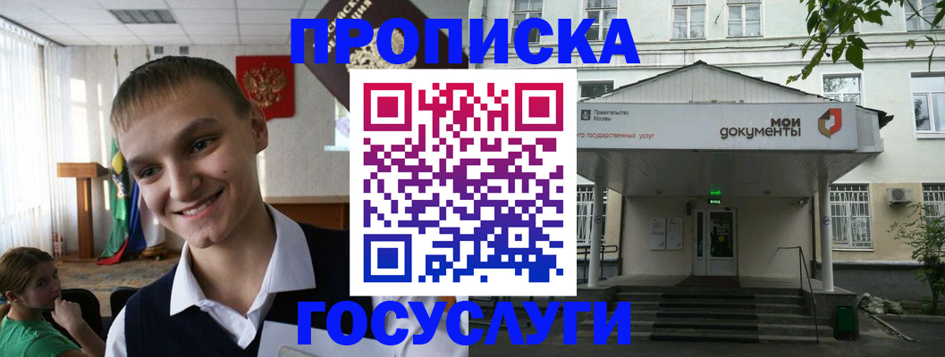 временная регистрация купить в Нижнеудинске