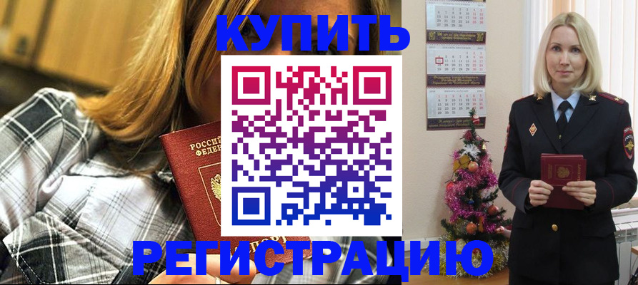 временная регистрация законно в Нижнеудинске