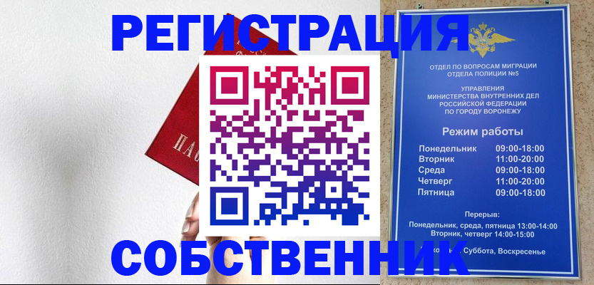 временная регистрация в квартире в Нижнеудинске