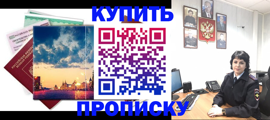 где прописаться в Нижнеудинске